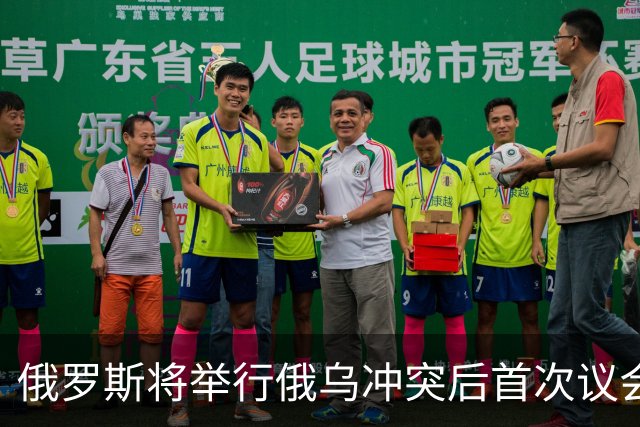 俄罗斯将举行俄乌冲突后首次议会选举，普京：这将塑造我们的未来